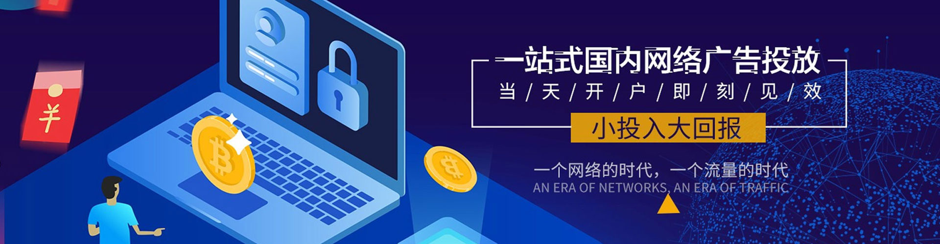 涪城百度竞价开户